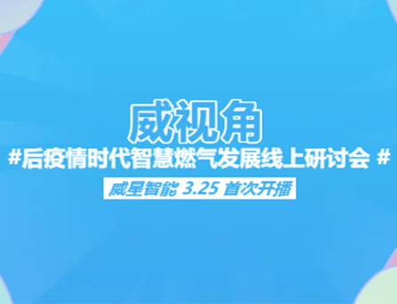 后疫情時(shí)代，我也成了主播，拿著燃?xì)獗淼哪欠N